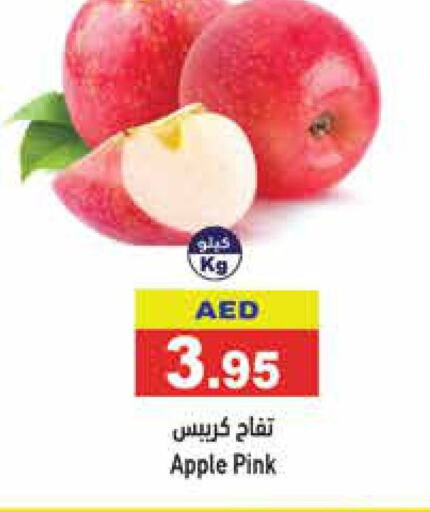  Apples  in Aswaq Ramez in UAE - Ras al Khaimah