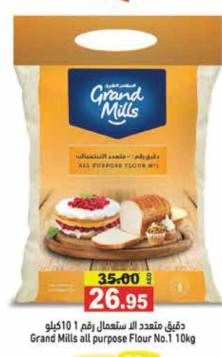 GRAND MILLS طحين متعدد الاستعمالات  in أسواق رامز in الإمارات العربية المتحدة , الامارات - الشارقة / عجمان