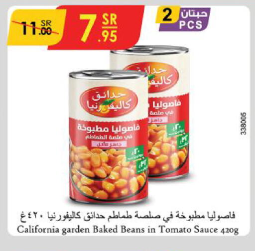 CALIFORNIA Baked Beans  in الدانوب in مملكة العربية السعودية, السعودية, سعودية - جازان