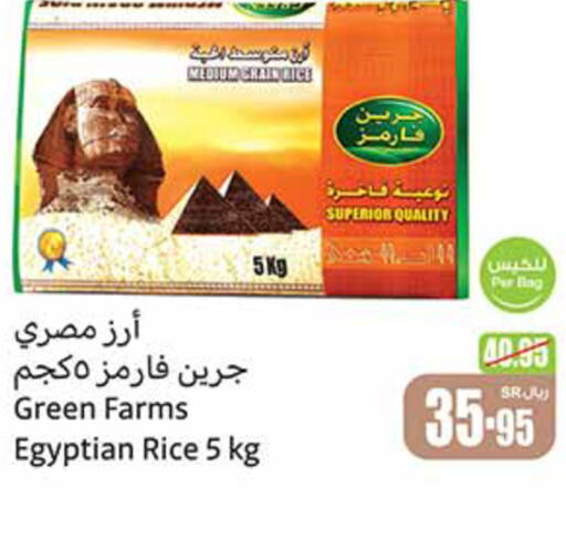  Calrose Rice  in Othaim Markets in KSA, Saudi Arabia, Saudi - Mahayil