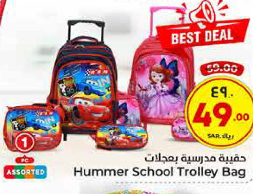  School Bag  in Hyper Al Wafa in KSA, Saudi Arabia, Saudi - Mecca