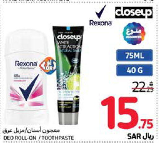 CLOSE UP Toothpaste  in Carrefour in KSA, Saudi Arabia, Saudi - Al Khobar