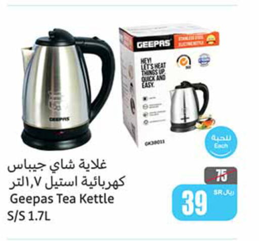 GEEPAS Kettle  in Othaim Markets in KSA, Saudi Arabia, Saudi - Al Qunfudhah