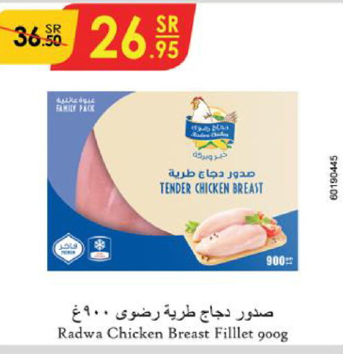  Chicken Breast  in Danube in KSA, Saudi Arabia, Saudi - Al-Kharj