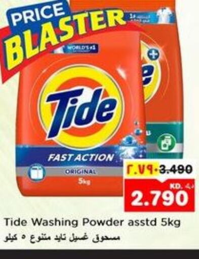 TIDE Detergent  in Nesto Hypermarkets in Kuwait