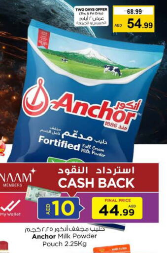 ANCHOR Milk Powder  in Nesto Hypermarket in UAE - Dubai