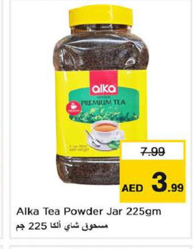  Tea Powder  in نستو هايبرماركت in الإمارات العربية المتحدة , الامارات - ٱلْفُجَيْرَة‎