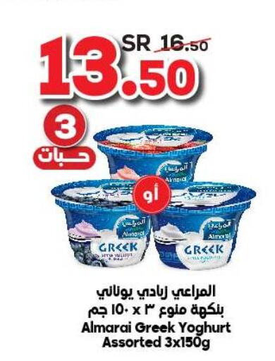 ALMARAI Greek Yoghurt  in Dukan in KSA, Saudi Arabia, Saudi - Mecca