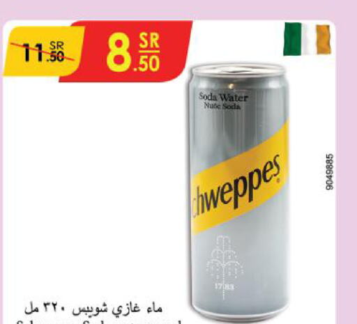 SCHWEPPES   in الدانوب in مملكة العربية السعودية, السعودية, سعودية - تبوك