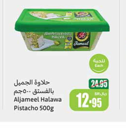 AL JAMEEL Tahina & Halawa  in Othaim Markets in KSA, Saudi Arabia, Saudi - Mahayil