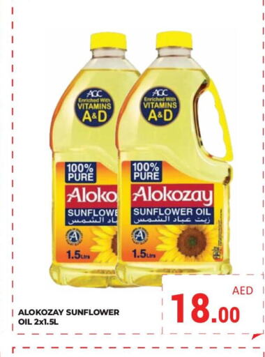  Sunflower Oil  in Kerala Hypermarket in UAE - Ras al Khaimah