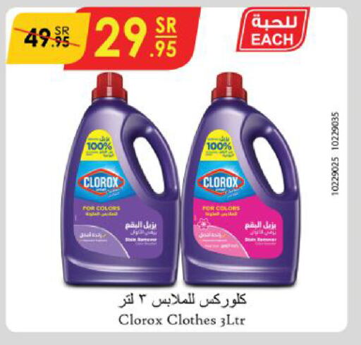 CLOROX Bleach  in Danube in KSA, Saudi Arabia, Saudi - Al-Kharj