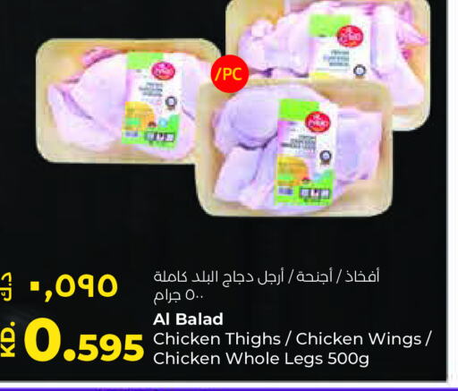  Chicken Thigh  in Lulu Hypermarket  in Kuwait - Ahmadi Governorate