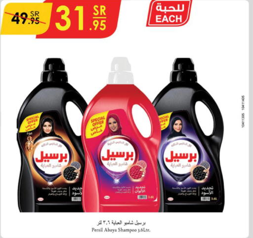 PERSIL Abaya Shampoo  in Danube in KSA, Saudi Arabia, Saudi - Al Khobar