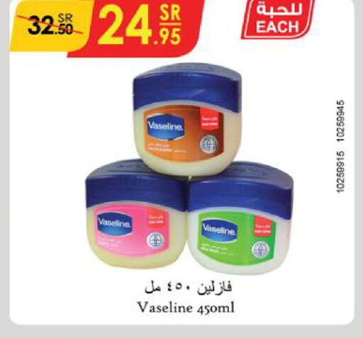 VASELINE Petroleum Jelly  in Danube in KSA, Saudi Arabia, Saudi - Jeddah