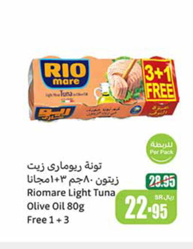  Tuna - Canned  in Othaim Markets in KSA, Saudi Arabia, Saudi - Buraidah