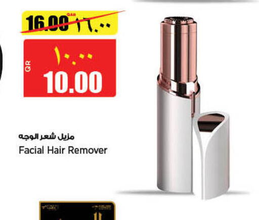  Hair Remover   in Retail Mart in Qatar - Al Shamal