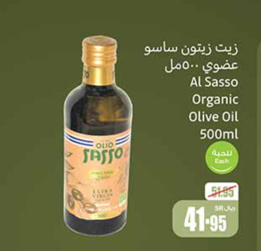 OLIO SASSO زيت الزيتون  in أسواق عبد الله العثيم in مملكة العربية السعودية, السعودية, سعودية - الرياض