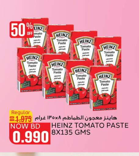 HEINZ معجون طماطم  in الجزيرة سوبرماركت in البحرين