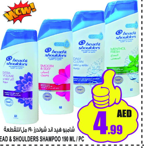 HEAD & SHOULDERS شامبو / بلسم  in جفت مارت - الشارقة in الإمارات العربية المتحدة , الامارات - الشارقة / عجمان