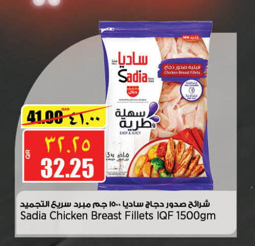 SADIA Chicken Strips  in New Indian Supermarket in Qatar - Al Daayen