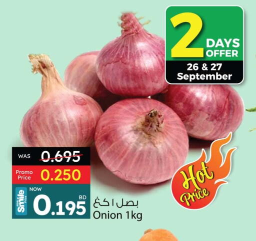  Onion  in Ansar Gallery in Bahrain