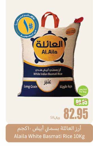  Basmati / Biryani Rice  in Othaim Markets in KSA, Saudi Arabia, Saudi - Jubail