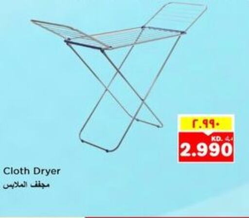  Dryer Stand  in نستو هايبر ماركت in الكويت - مدينة الكويت