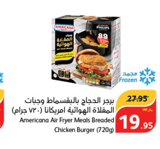 AMERICANA Chicken Burger  in Hyper Panda in KSA, Saudi Arabia, Saudi - Al Duwadimi