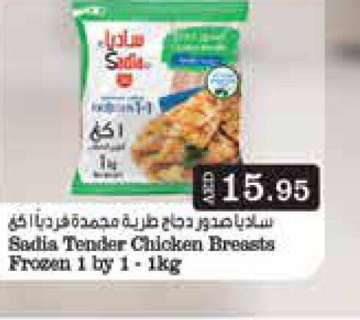 SADIA Chicken Breast  in Aswaq Ramez in UAE - Ras al Khaimah