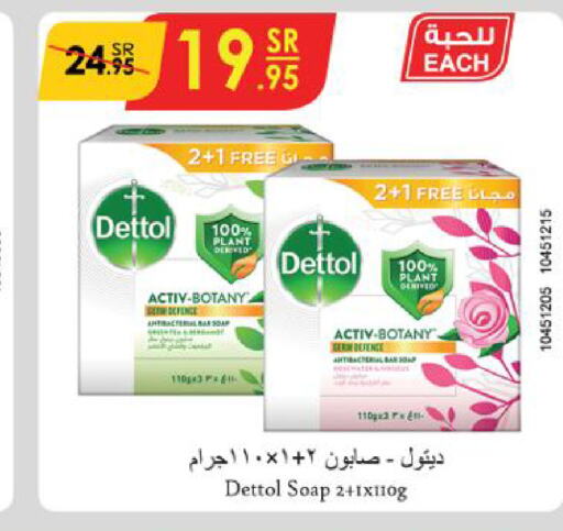 DETTOL   in الدانوب in مملكة العربية السعودية, السعودية, سعودية - خميس مشيط