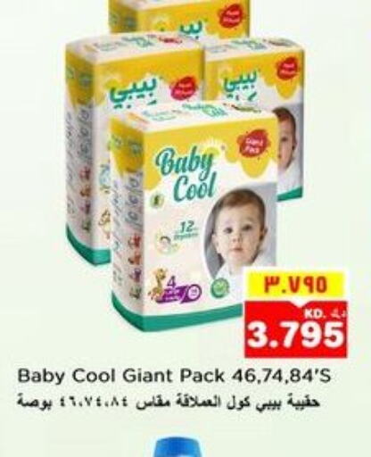 BABY COOL   in Nesto Hypermarkets in Kuwait - Ahmadi Governorate