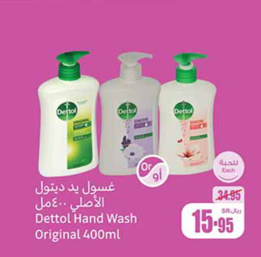 DETTOL   in Othaim Markets in KSA, Saudi Arabia, Saudi - Qatif