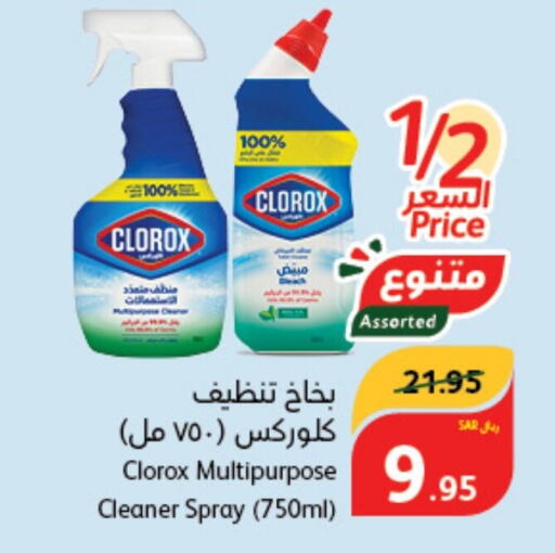 CLOROX General Cleaner  in Hyper Panda in KSA, Saudi Arabia, Saudi - Al Qunfudhah