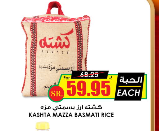  Sella / Mazza Rice  in Prime Supermarket in KSA, Saudi Arabia, Saudi - Az Zulfi