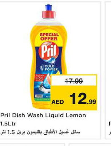 PRIL   in Nesto Hypermarket in UAE - Sharjah / Ajman