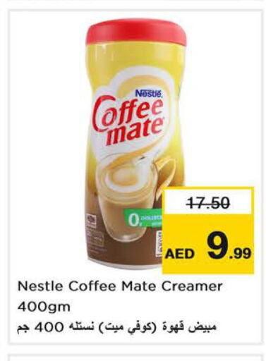 COFFEE-MATE Coffee Creamer  in Nesto Hypermarket in UAE - Ras al Khaimah