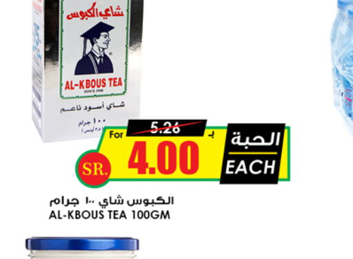  Tea Powder  in Prime Supermarket in KSA, Saudi Arabia, Saudi - Jeddah