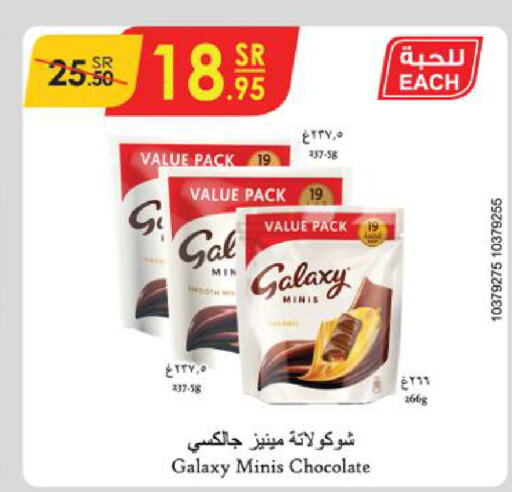 GALAXY   in الدانوب in مملكة العربية السعودية, السعودية, سعودية - أبها