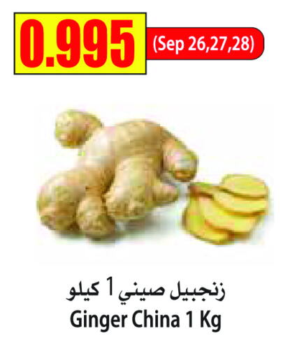  Ginger  in Locost Supermarket in Kuwait - Kuwait City