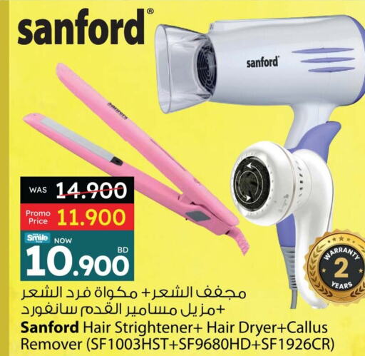 SANFORD أجهزة العناية بالشعر  in أنصار جاليري in البحرين