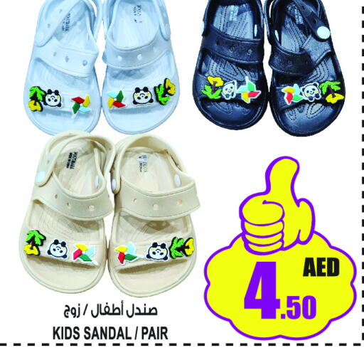    in GIFT MART- Sharjah in UAE - Sharjah / Ajman