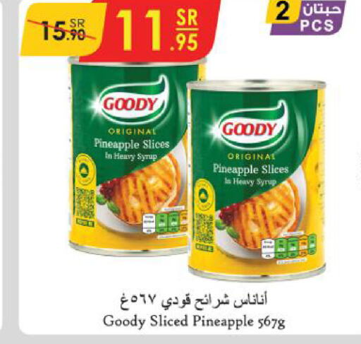 GOODY   in Danube in KSA, Saudi Arabia, Saudi - Al Hasa