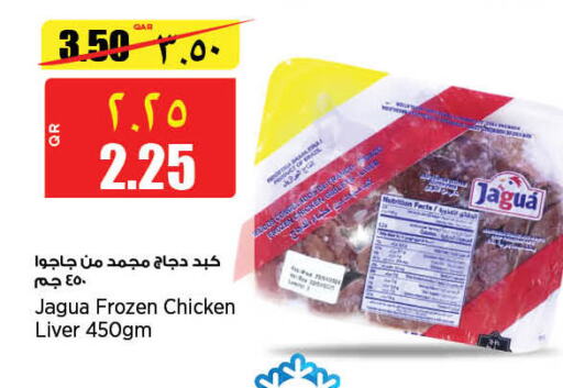  Chicken Liver  in New Indian Supermarket in Qatar - Al Shamal