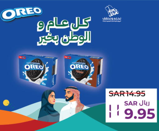 OREO   in لولو هايبرماركت in مملكة العربية السعودية, السعودية, سعودية - سيهات