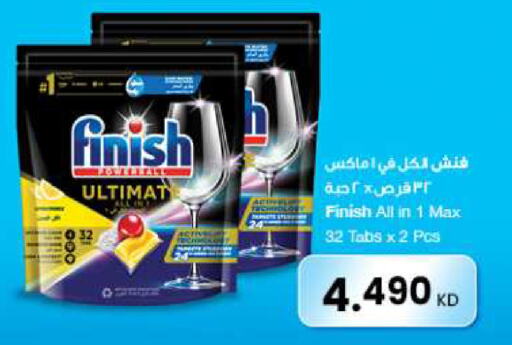 FINISH   in The Sultan Center in Kuwait - Ahmadi Governorate