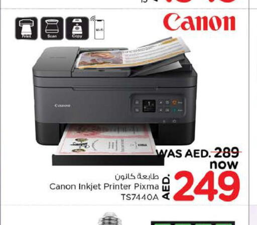 CANON طابعة نفث الحبر  in نستو هايبرماركت in الإمارات العربية المتحدة , الامارات - دبي