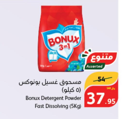 BONUX Detergent  in Hyper Panda in KSA, Saudi Arabia, Saudi - Al-Kharj