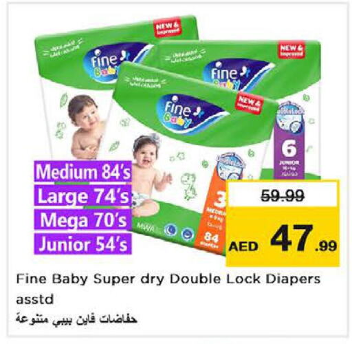 FINE BABY   in نستو هايبرماركت in الإمارات العربية المتحدة , الامارات - ٱلْفُجَيْرَة‎