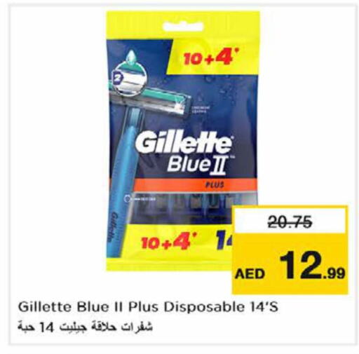 GILLETTE شفرة حلاقة  in نستو هايبرماركت in الإمارات العربية المتحدة , الامارات - رَأْس ٱلْخَيْمَة